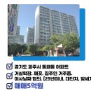 교하10단지공인중개사사무소 이미지