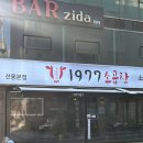 1977소곱창 이미지