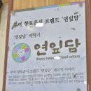 (주)부여백제연잎밥 이미지