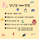 대구육아종합지원센터 아기 장난감 무료 대여하기