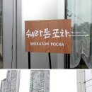 다들목 실내포차 이미지