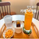 카페바라밀 | 경북 울진 불영사 카페 바라밀