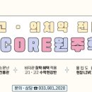 러셀바른공부자습전용관독서실 이미지