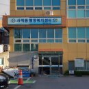 사직동 행정복지센터 주차장 이미지