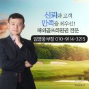 일본골프여행추천 우구이스노모리 창립회원모집 일본골프회원권