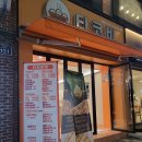 타코비 광안점 이미지