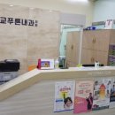 광교푸른내과의원 네이버블로그