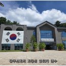 대한민국상이군경회광주시지회