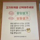 여울목생고기 이미지