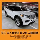 대전 포드 익스플로러 중고차 검수 대행 진행한 후기