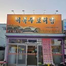 이복주보리밥 네이버블로그