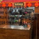타이완벤땅 문정점
