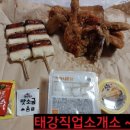 가마치통닭 광양중동점 이미지