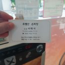 유별난손짜장