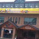 황금코다리송탄점 이미지