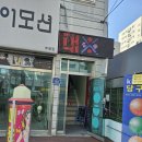 키스당구장 이미지