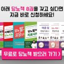 당뇨환자 쌀밥, 홍삼, 양파즙, 우유, 돼지감자 등 괜찮나요? 이미지