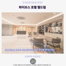 파이브스파크 | 조호바루 숙소 추천 파이브스 호텔 멜드럼 후기