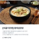 한촌설렁탕 행신점