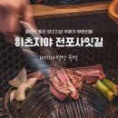(자)두원에너지 | [부산 무한리필][부산 전포 고기집][부산 양고기 전문점]퀄리티 좋은 양고기와 주류를 배터지게 먹을수...