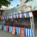 풍경닭발 이미지