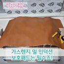한신가스 | 주방자동식소화기 전주업체! 수명은 10년이상! 5~7년에 바꾸라는건 말도 안됩니다.!!인테리어시 배선은...