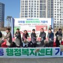 국우동 행정복지센터 웹이코노미