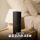 램프코리아 | 원룸 차량 필수템 알로코리아 A8W 무선 공기청정기 작지만 강력한 성능 솔직 후기