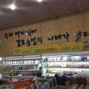 꽃나드리협동조합 이미지