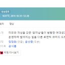 [미니드라마] 576. 꽃미남라면가게 2011년 16부작 완결 TVN 윤난중 작가
