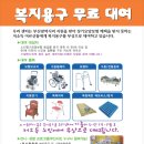 우리복지용구 이미지