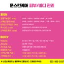 문스킨케어 이미지