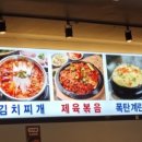 가산통통생고기 이미지
