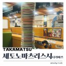 효의 초밥 | 다카마쓰 초밥 [세토노마츠리스시] 효고마치점 : 가성비는 좋음