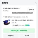 (주)제이유 | 갤럭시탭 s9 fe 슬림 키보드 삼성 정품 키보드 제이유 내돈내산 솔직후기