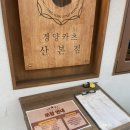 지에스25(GS25) 산본우정 이미지