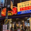 대창가스 | [강남구청 맛집] 퀄리티 미친 숯불 곱창대창 무한리필가성비 끝판왕 '광명대창집' 솔직 후기