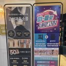 [Review] 동탄태닝 24시간 태닝샵 동탄피부관리 맛집 &#39;몰디브태닝 동탄역점&#39; 후기