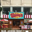 버니스투어 | [청주 성안길 파스타 맛집] 버니스 레스토랑 | 뉴욕감성 청주 양식 파스타 맛집 추천