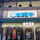 대한곱창 명지점 이미지
