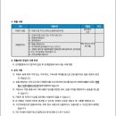 서울 2024학년도 독산고등학교 수학 시간강사 채용 공고 ( 2024.08.17 (토) 마감 ) 이미지