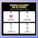 씨유노량진스타합격 | 36회 공인중개사 합격후기 40대 워킹맘의 감동적인 동차 합격 비결