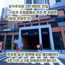 그림방땡이미술학원 | 평택고덕성인미술학원 성인취미 알찬휴무 보낸 후기