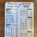 정로유통 - 계양구 | 울산 언양 소고기 맛집 다인암소한판 점심 메뉴 추천 차돌박이 정식 2인 후기