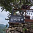 햄머 | [산청 여행] 경남 산청 가족여행 숙소 추천! 햄머 펜션 후기