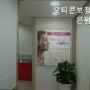 오티콘 보청기 은평점 이미지