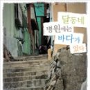 남부민의원 이미지