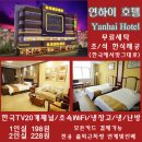 호텔연 이미지