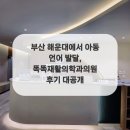 똑똑재활의학과의원 이미지
