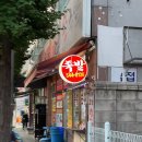 효성소방파출소 이미지